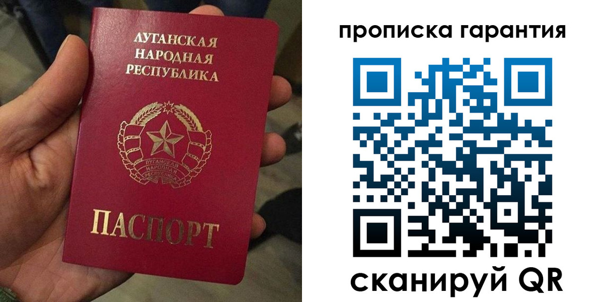 прописка паспорт в Октябрьском