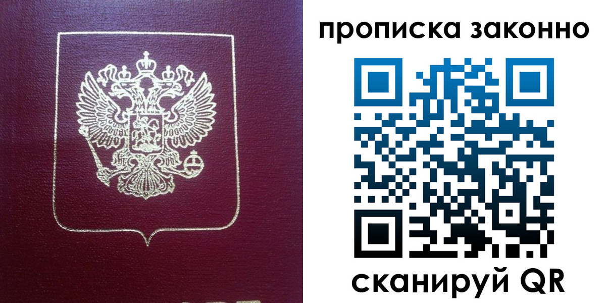 пропишу в квартире в Октябрьском