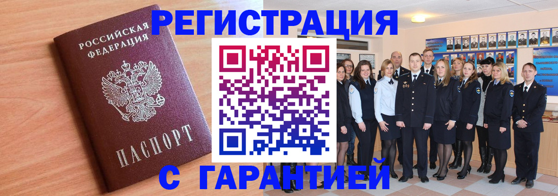 временная регистрация поиск в Октябрьском