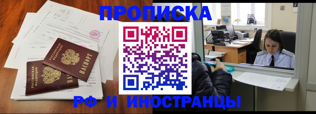 временная регистрация в квартире в Октябрьском