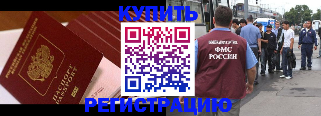 временная прописка в Октябрьском