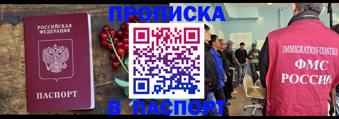 прописка иностранных граждан в Октябрьском