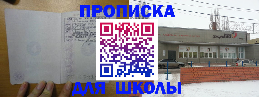 пропишу в квартире в Октябрьском