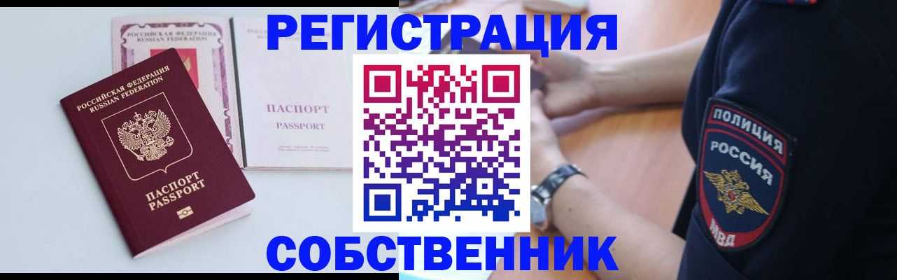 временная регистрация купить в Октябрьском