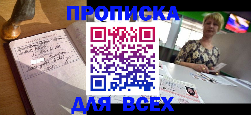 временная регистрация госуслуги в Октябрьском