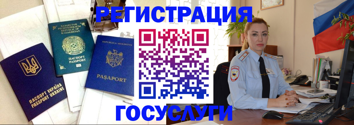 прописка иностранных граждан в Октябрьском